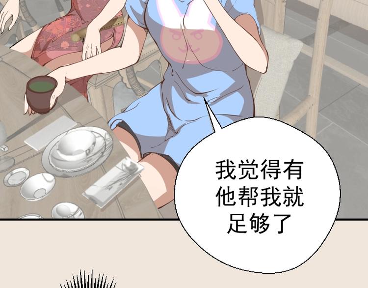 第33话 消失的能力！100