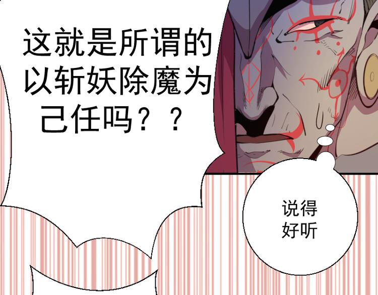 第19话 降魔会议！151