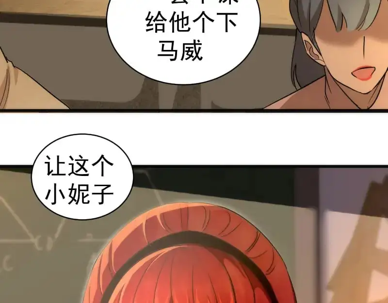 第257话 阳光校园16