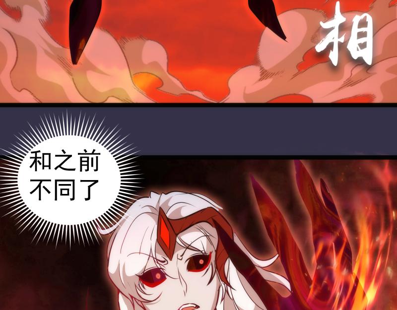 第184话 恶魔VS恶魔93