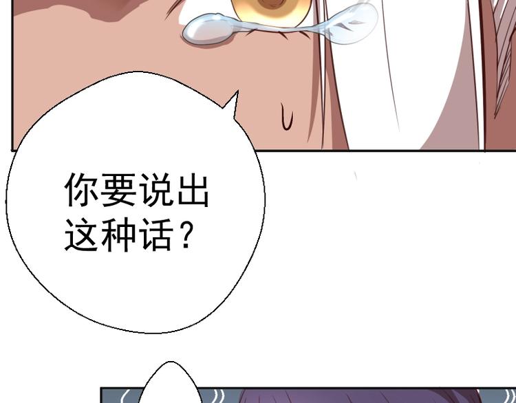 第44话 以身试险！122