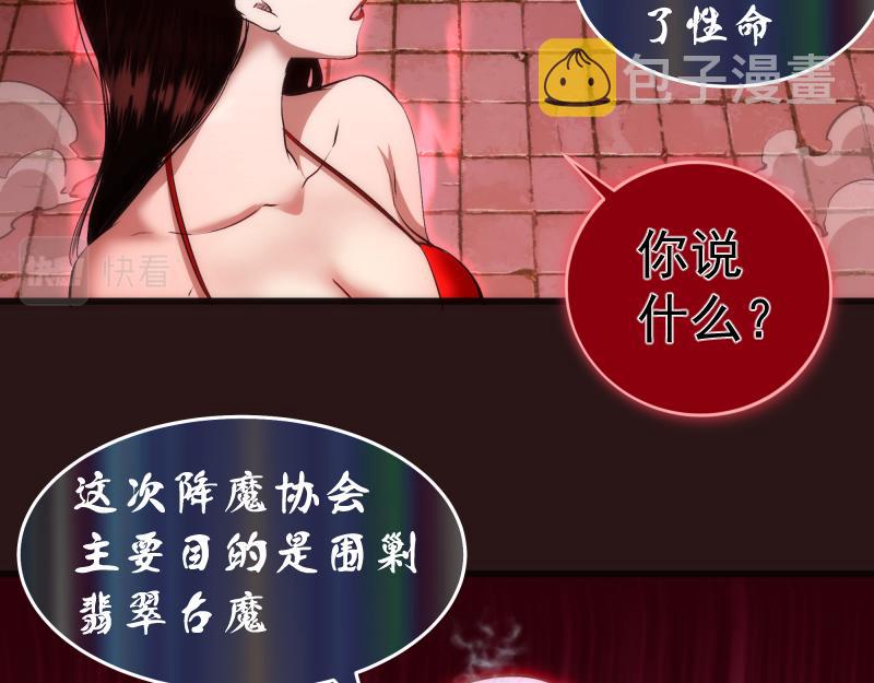 第203话 基督之力58
