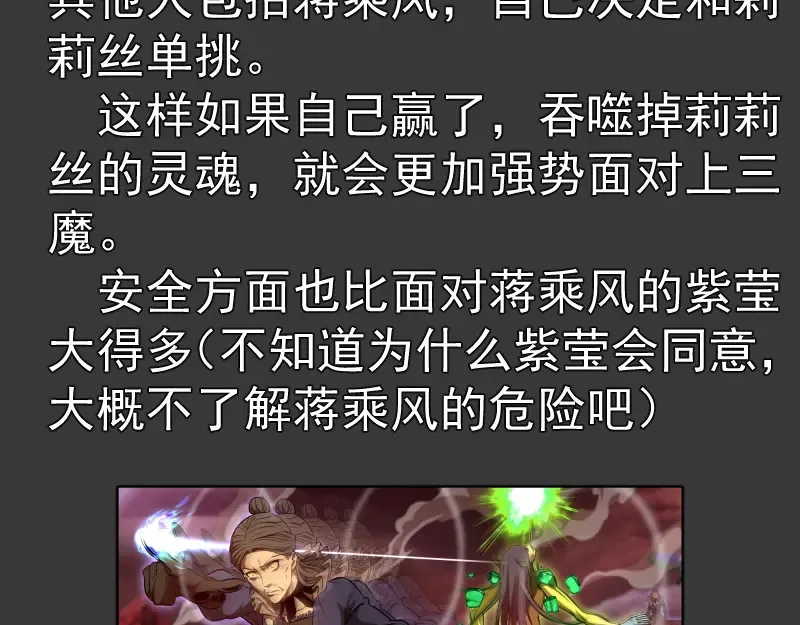 番外 翡翠古魔专题28