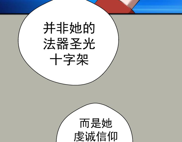 第105话 基督之血92
