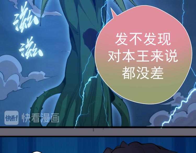 第89话 拖延战术77