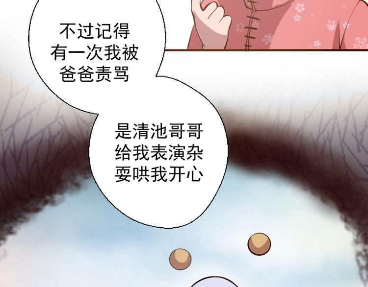 第19话 降魔会议！78