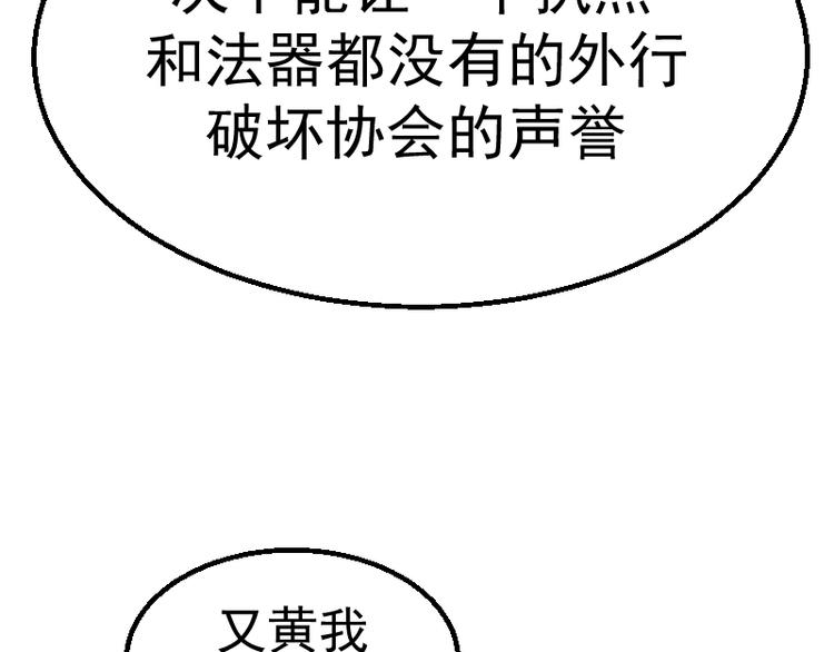 第1话 危险任务！79