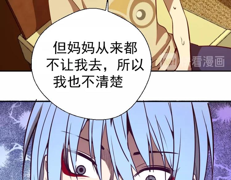 第47话 舒苗的神秘代码！107
