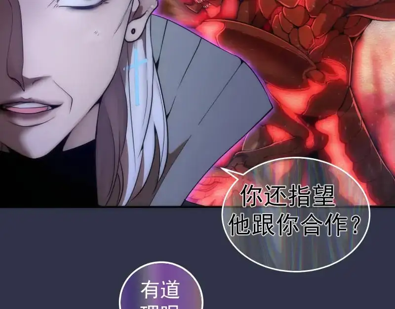 第250话 杀了舒苗27
