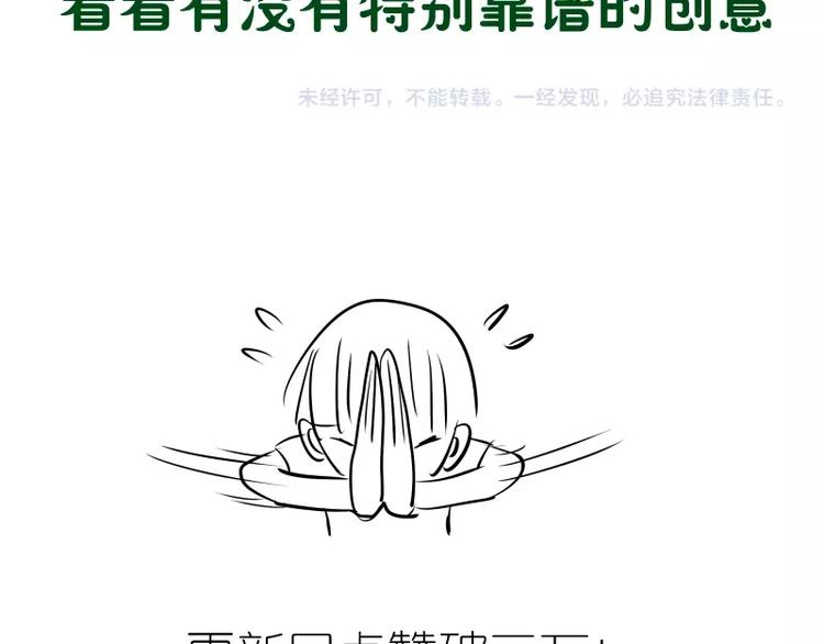 第47话 舒苗的神秘代码！246