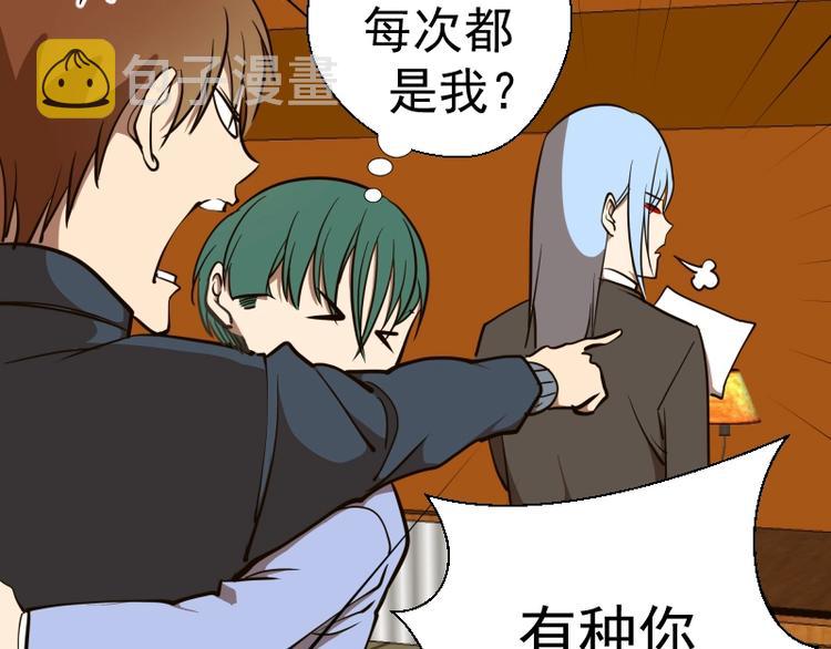 第48话 一意孤行！102