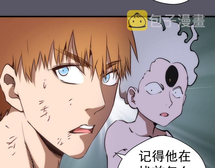 第97话 最后的告白54