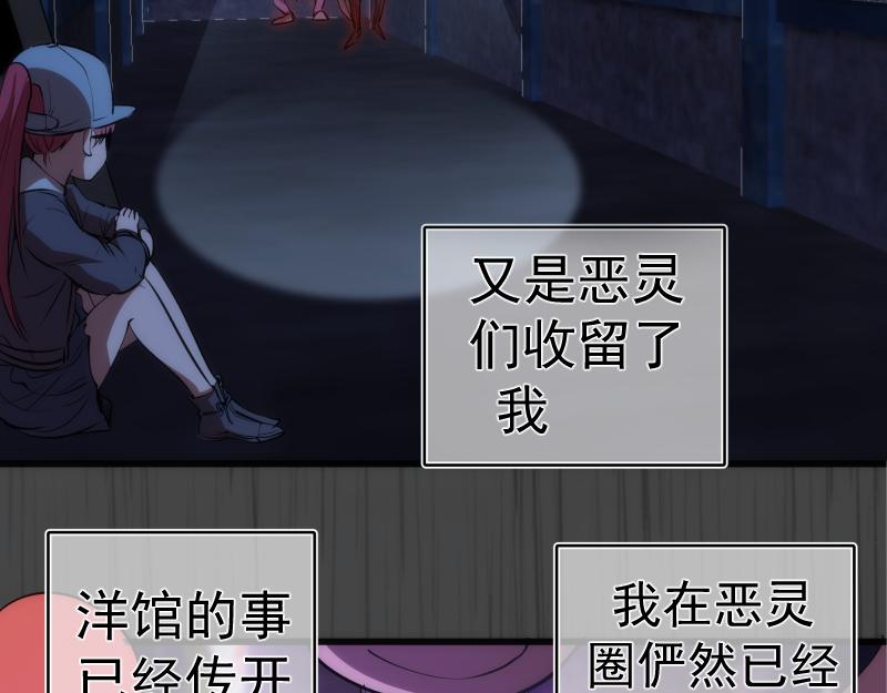 第201话 叛徒（下）117