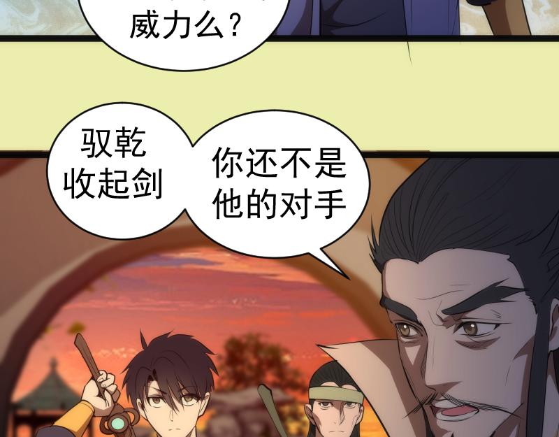第151话 桃符山旧事(五)109