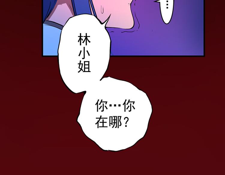 第3话 暴揍恶灵！75