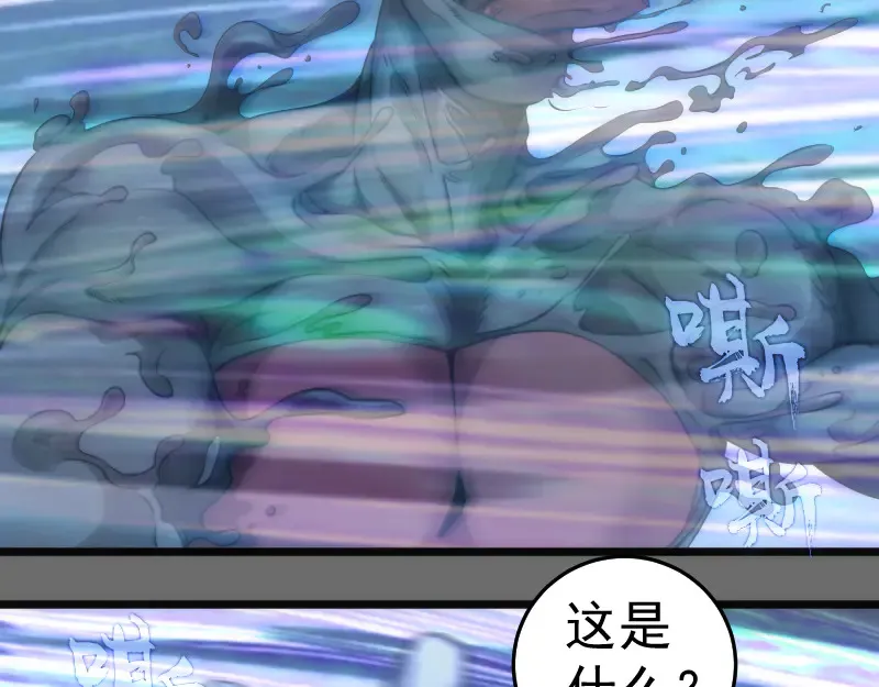 第276话 清池的实力78