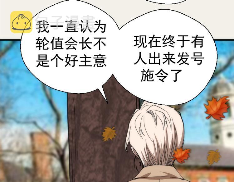 第108话 大人物88