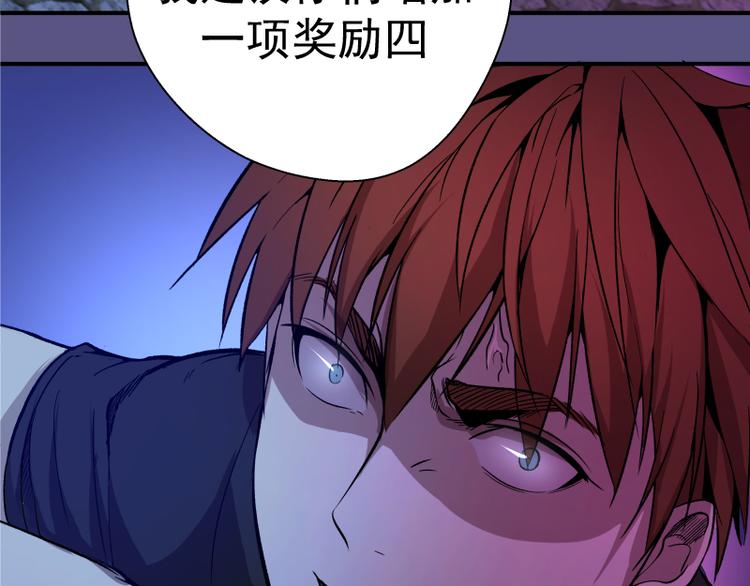 第21话 第四个选项！108