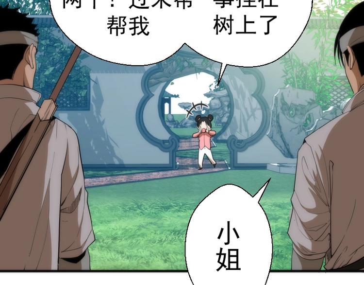 第78话 守卫桃符山！45