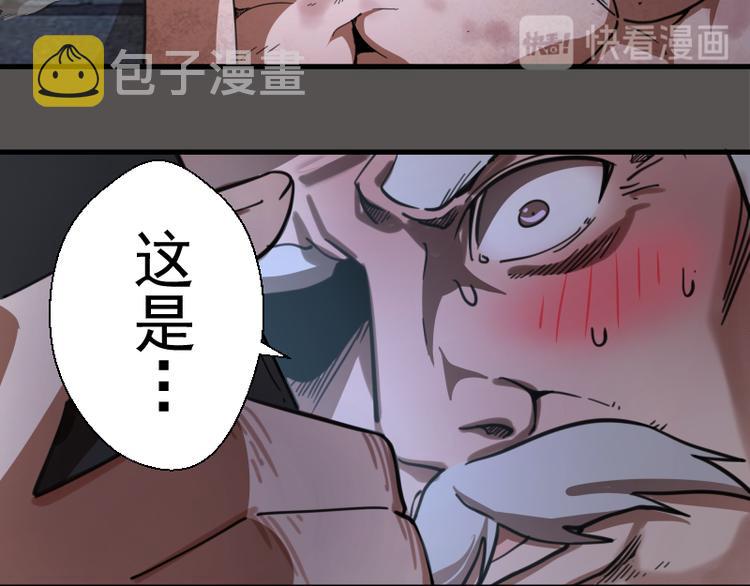 第101话 谁开挂?101