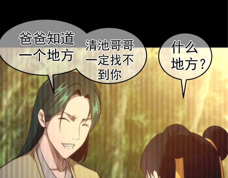 第155话 隐藏的真相132