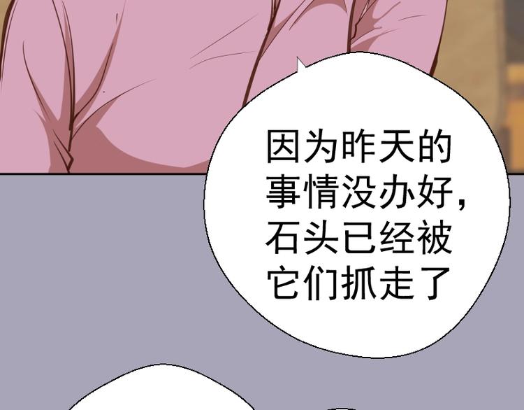第43话 双修法师VS双头尸王25