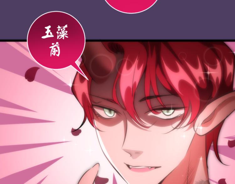 第144话 还我法器！42