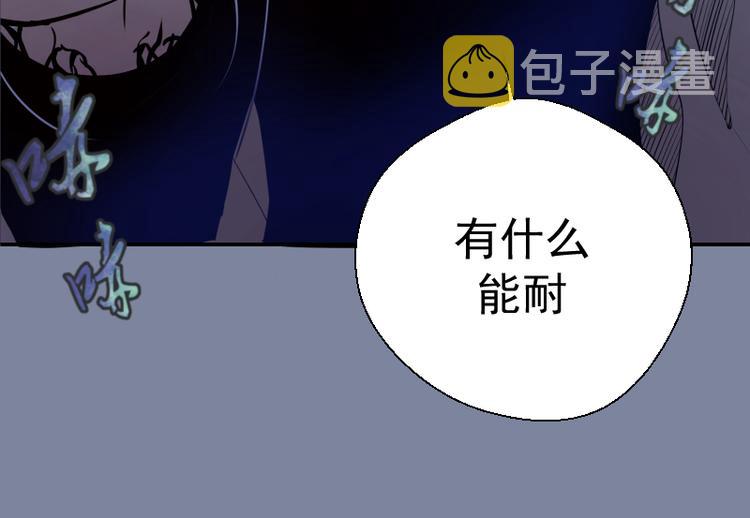 第10话 体内养着一只恶魔？49