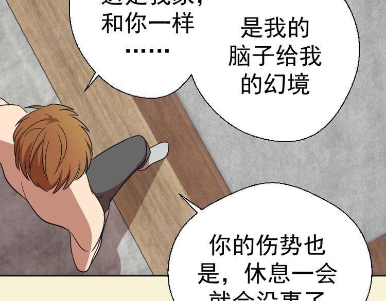 第68话 尘埃落定我们回去吧！56