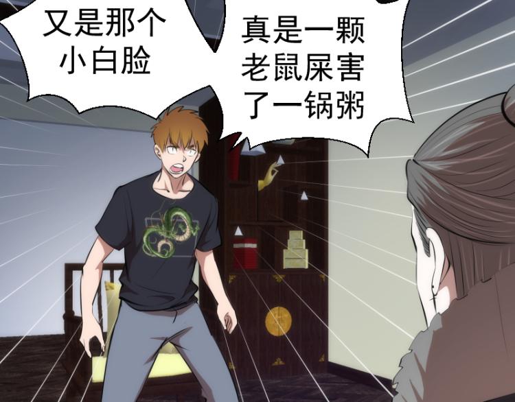 第141话 要做大法师吗？90