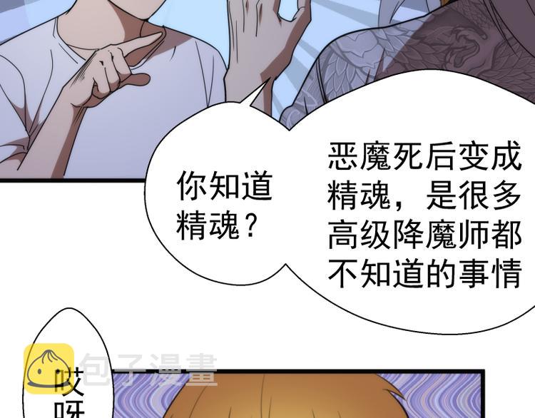 第81话 群魔大会151