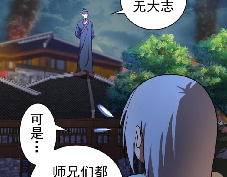 第148话 桃符山旧事（二）56