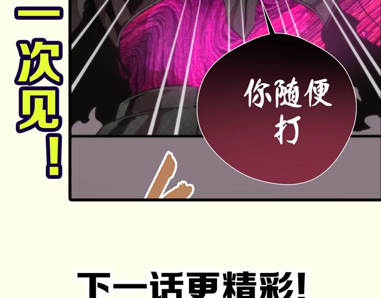 第85话 孙驭干的承诺170