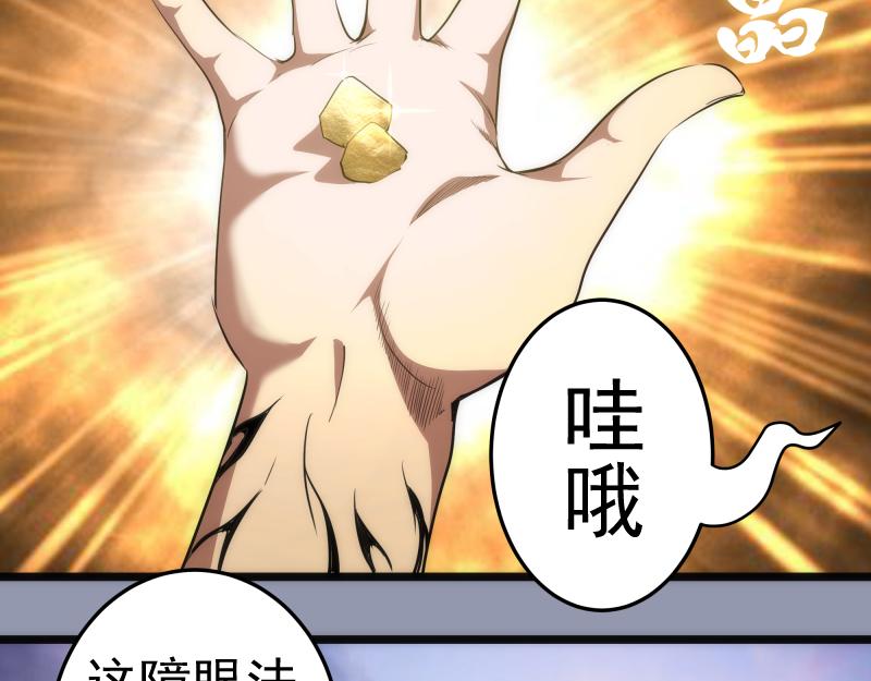 第162话 寻找莉莉丝57