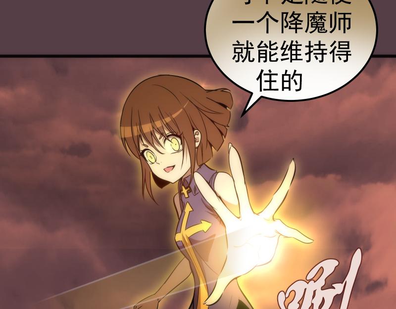 第198话 撒旦之力44