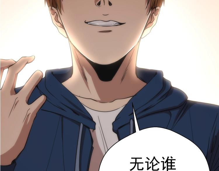 第76话 盛清池的恐惧！135