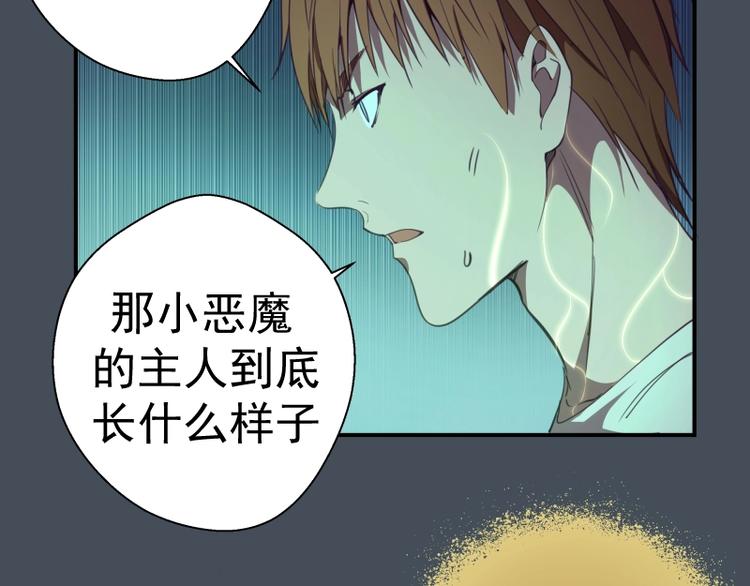 第31话 蒋哥VS翡翠古魔！45