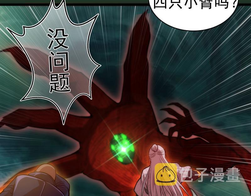 第160话 三人行82