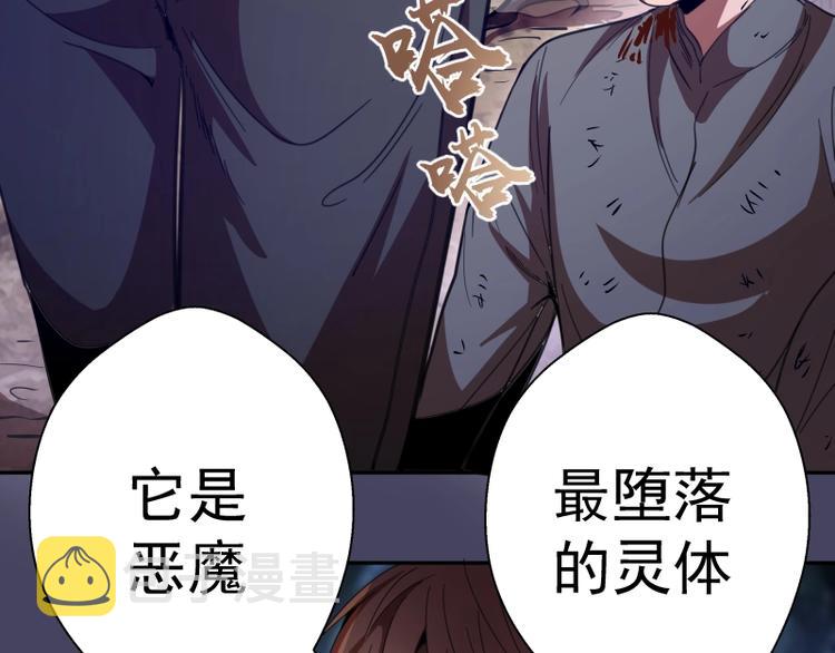 第43话 双修法师VS双头尸王182