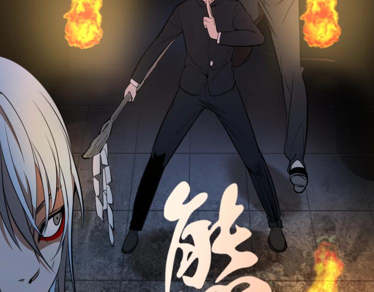 第45话 盛清池的悲痛记忆！80
