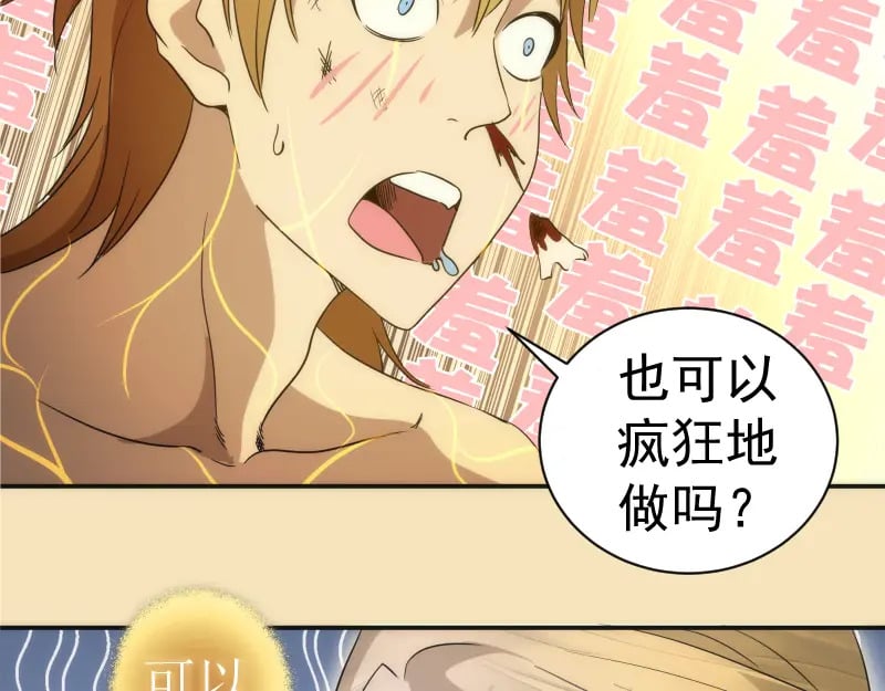第239话 陨落105