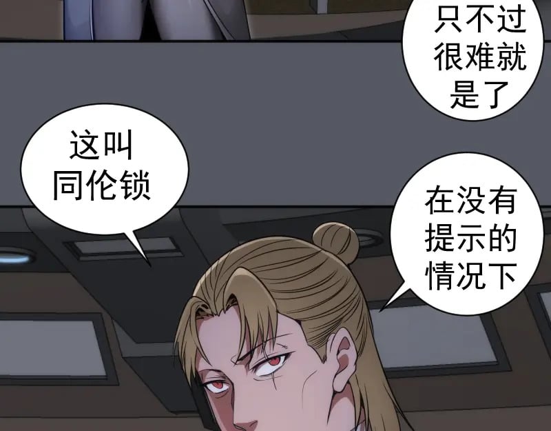 第244话 出逃77