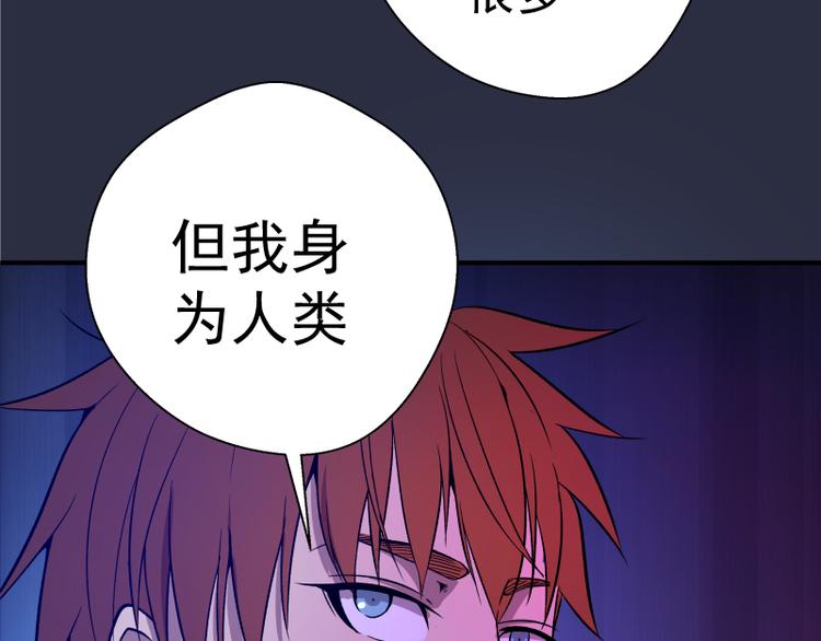 第21话 第四个选项！55