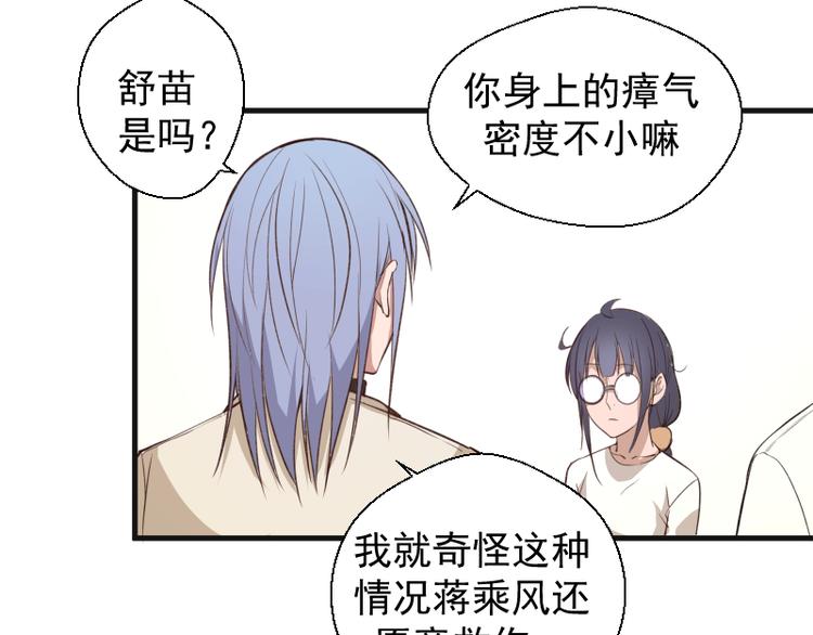 第13话 穿上泳装才能帮你！84