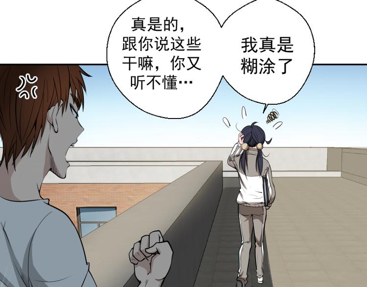 第11话 厄运缠身！78