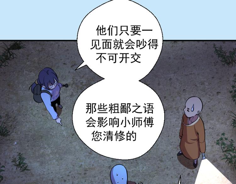 第21话 第四个选项！80