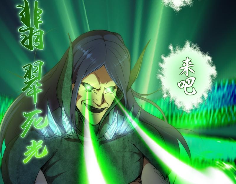 第174话 莉莉丝VS翡翠古魔9
