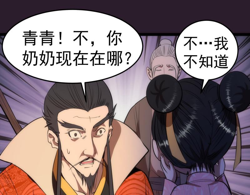 第152话 桃符山旧事(六)68