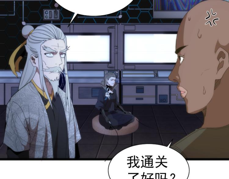 第139话 最终通关43