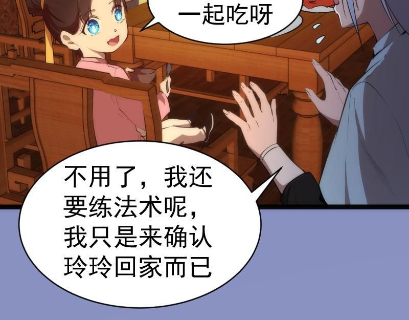 第150话 桃符山旧事(四)51